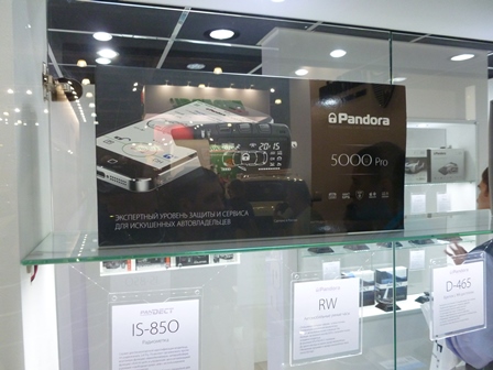 Автосигнализация Pandora 5000 Pro