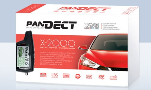 Автосигнализация Pandect X-2000