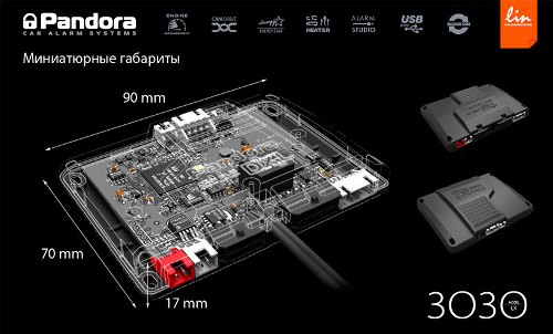 Автосигнализация Pandora LX 3030